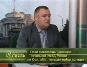 Вечерний гость. Ю.Н. Савенков. 07.11.2013
