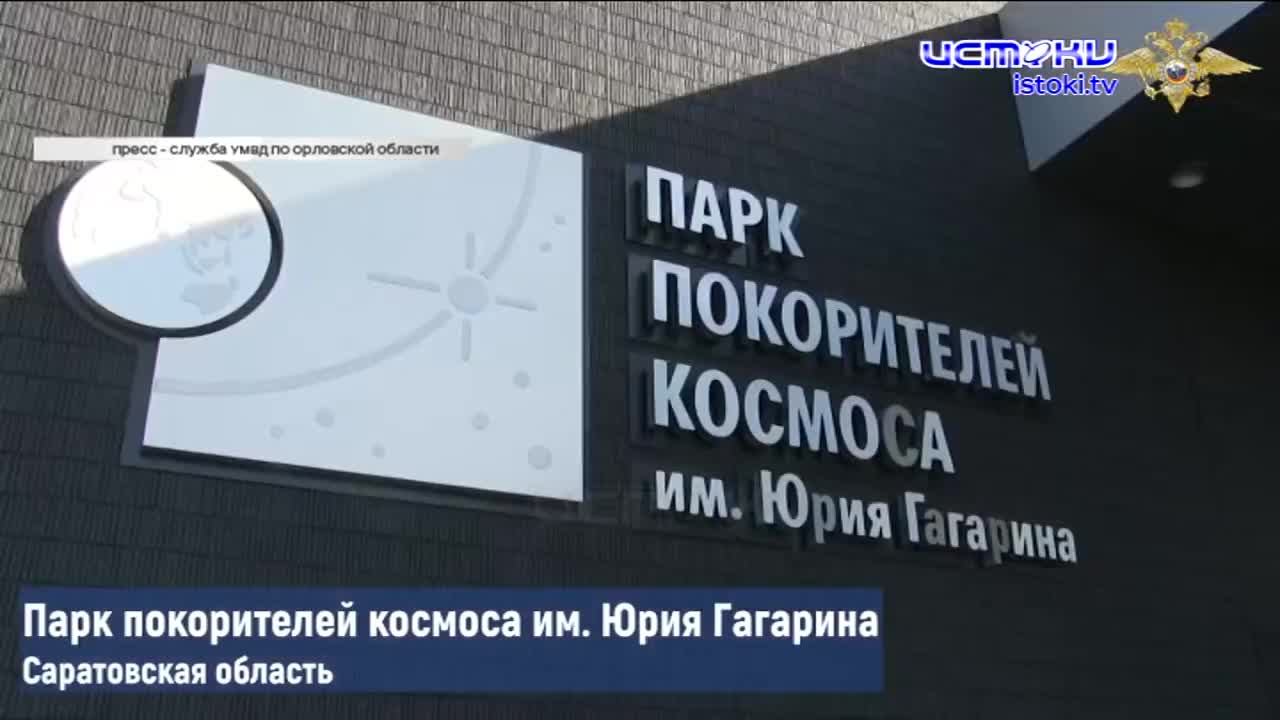 Жители деревни Малая Булгаковка ежедневно рискуют здоровьем, проходя по разбитой дороге в темноте, в доме №3 на улице Гостиной в Орле стартовали фасад...