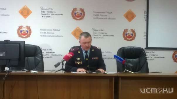 ГИБДД Орловской области предоставило статистику аварийности за прошедший год