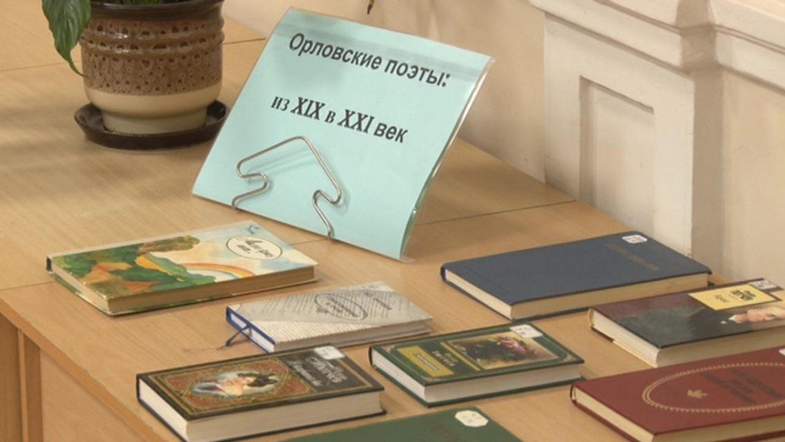 В Орле выбрали лучших чтецов