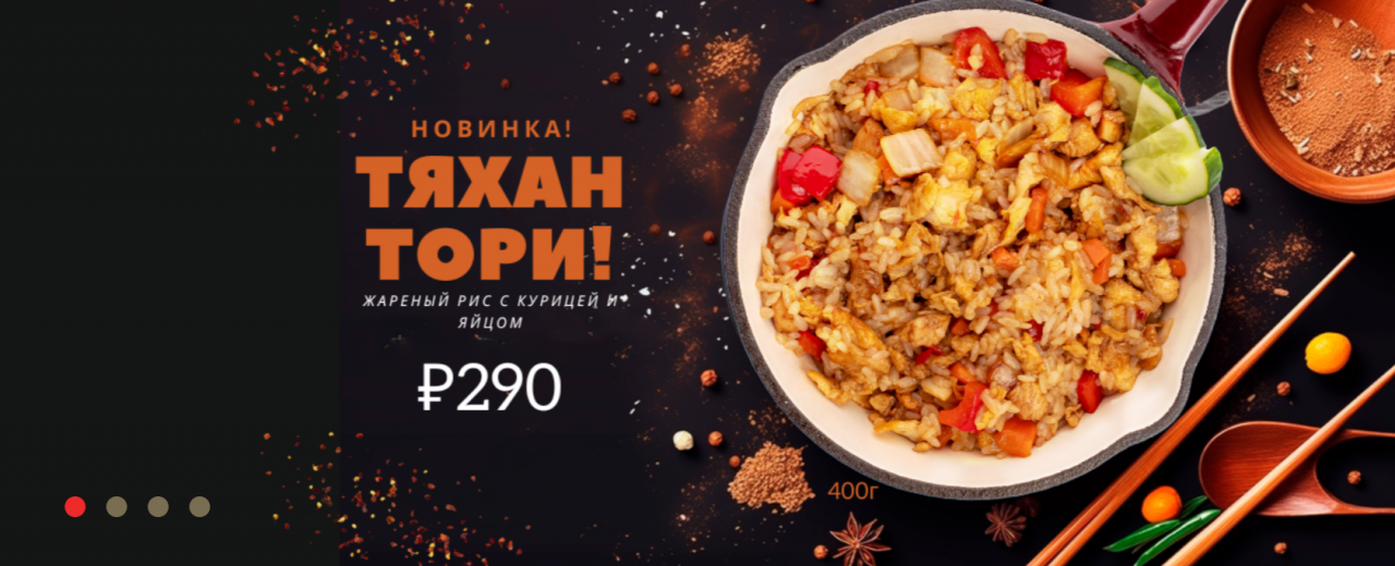 Где заказать уникальные роллы и суши в Ижевске на дом