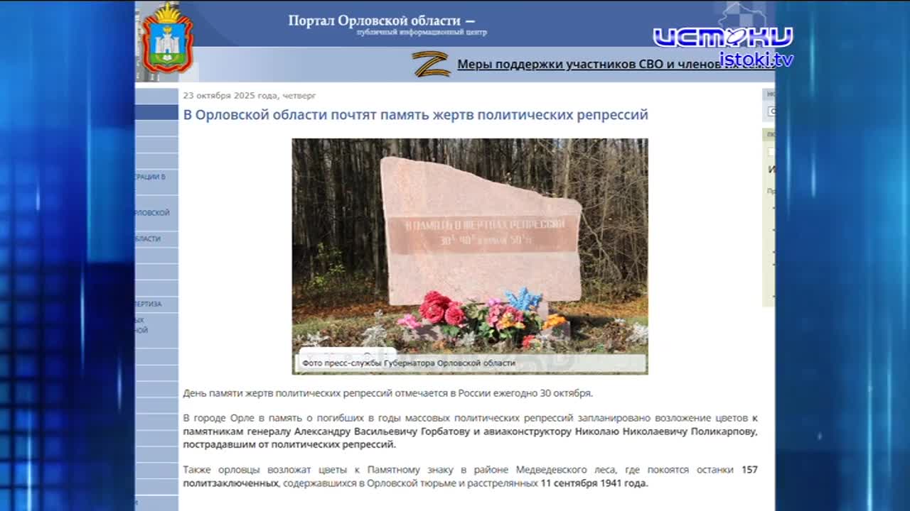 В центре Орла появится «Бинокль в прошлое» Экспресс - новости.