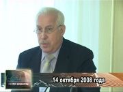 Ретро новости 14.10