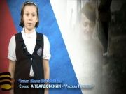 Я люблю Россию 2