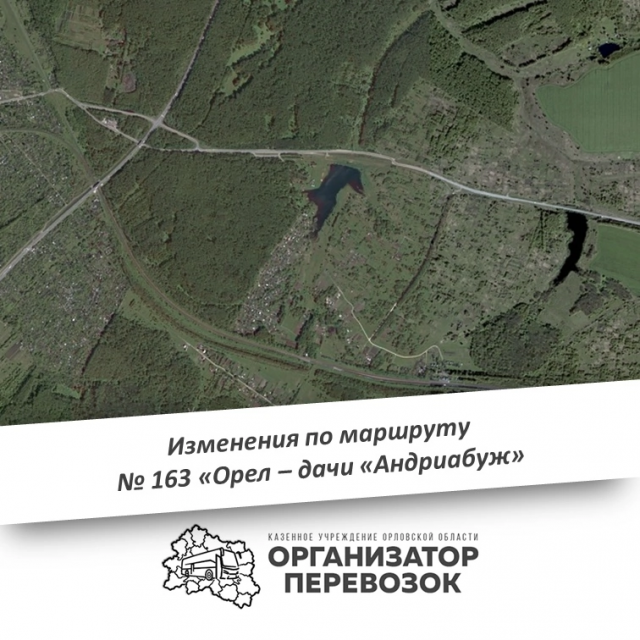 Изменения в расписании и новые остановки на маршрутах №163 и №168