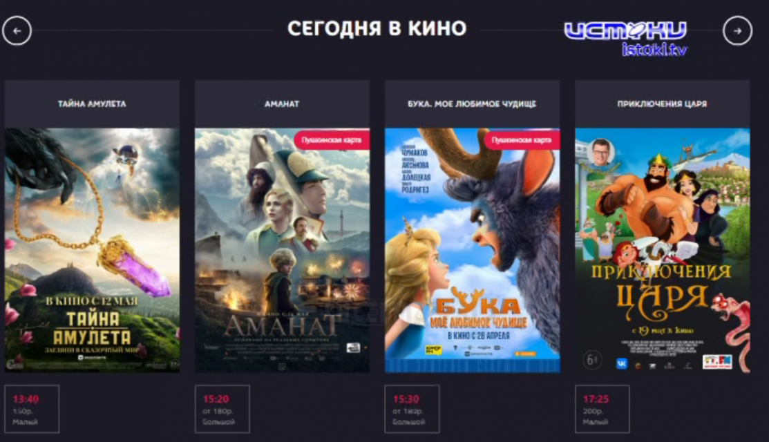 Впереди выходные, самое время задуматься о том, как их провести с пользой. Один из вариантов-кинотеатр. Что сейчас показывают на большом экране?