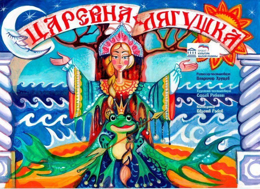 В Орловском театре кукол - премьера 