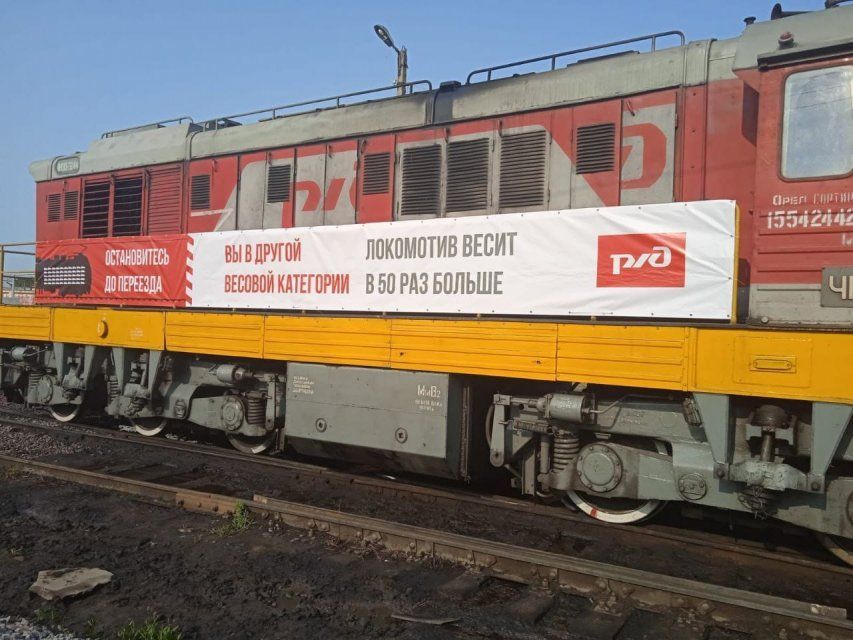 Орловские железнодорожники усиливают профилактическую работу на железнодорожных переездах