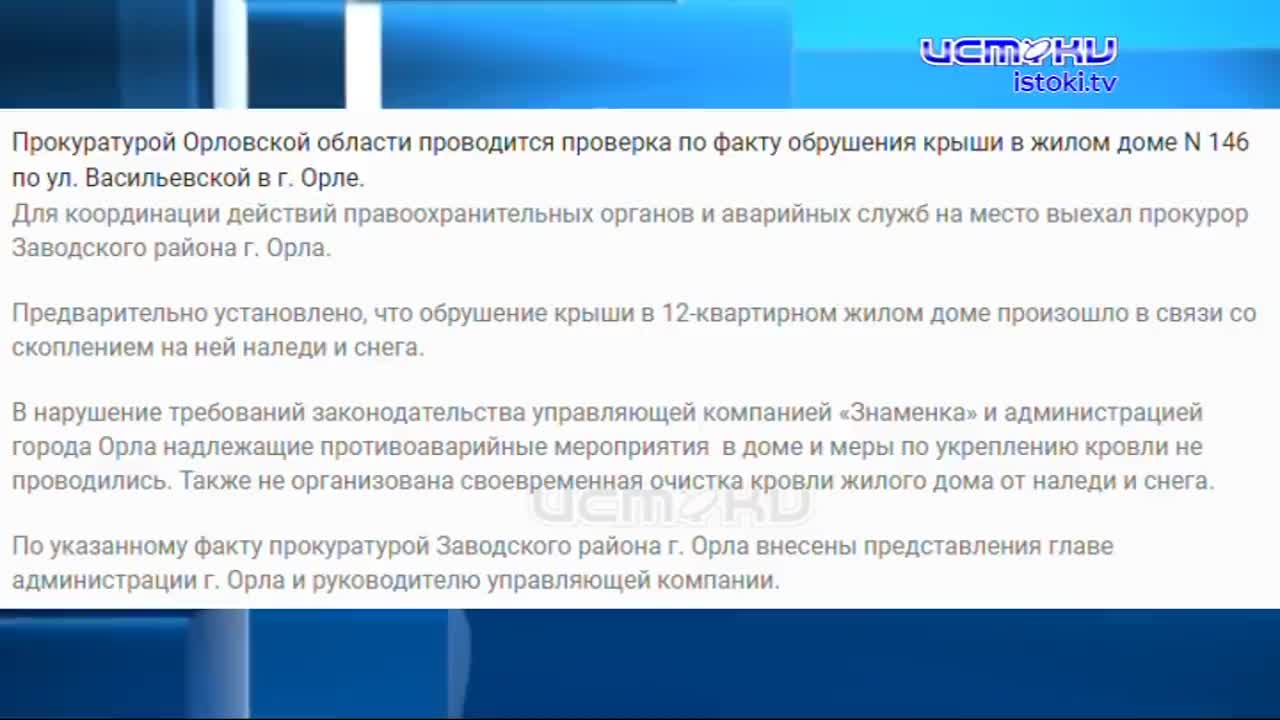 Крыша не выдержала. Накануне на Васильевской в многоквартирном доме провалилась кровля