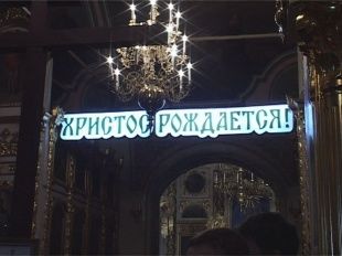 Всенощное бдение в Рождество Христово 