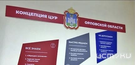 Орловчанин возмущен работой службы ЦУР: "Отфутболивают, как в футболе!" Орловчанин возмущен работой службы ЦУР: "Отфутболивают, как в футболе!"