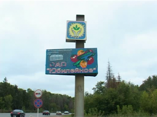 Работникам ОАО «Юбилейное» выплатили долг по зарплате