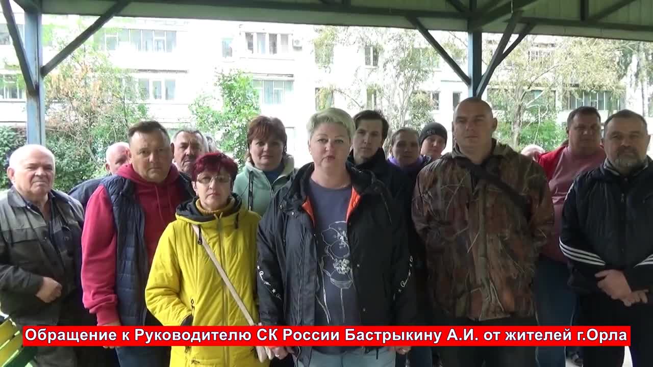 Орловчане просят Бастрыкина сохранить электротранспорт и быстрее отправить мэра Парахина на скамью подсудимых