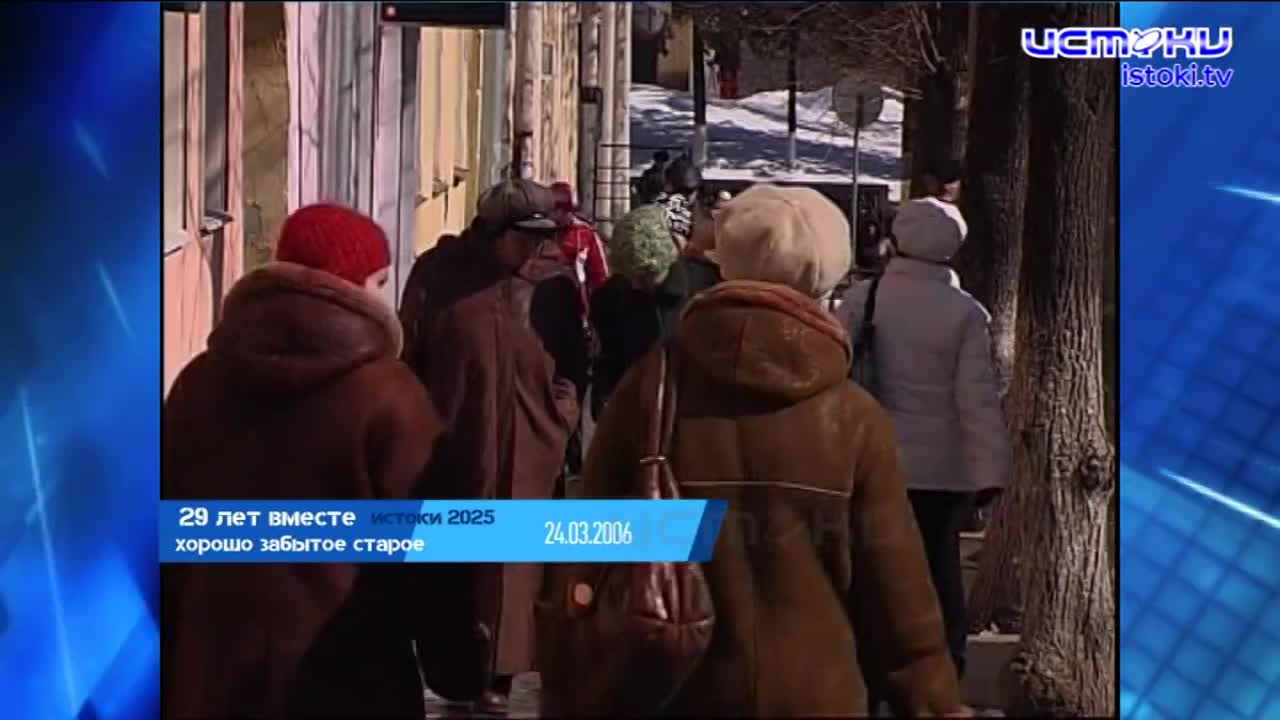 Хорошо забытое старое 24.03.2025