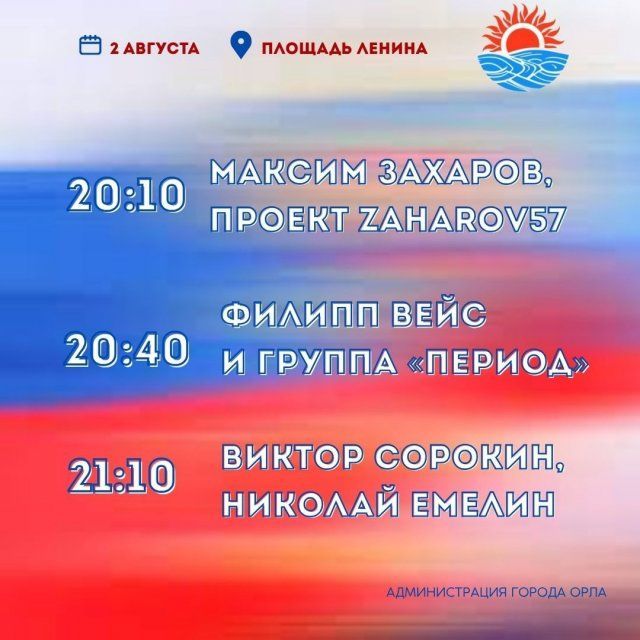 Колонна мотоциклистов проедет по центру Орла в День ВДВ