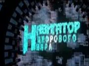Навигатор цифрового мира 75