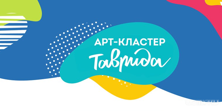 Трое жителей Орловщины стали участниками заезда арт-кластера «Таврида»