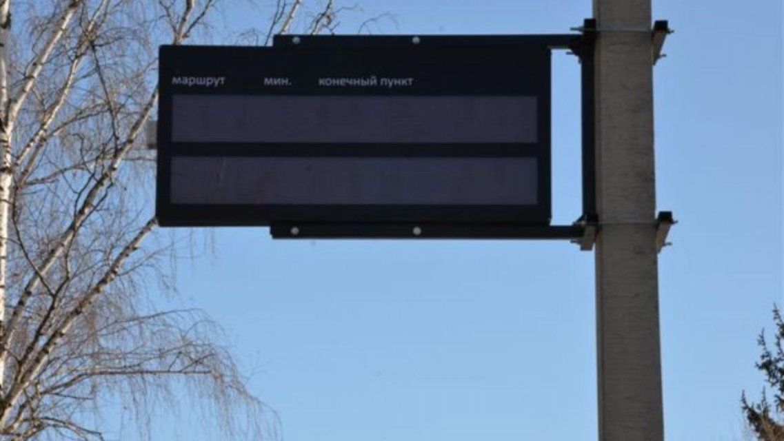 И снова электронные табло: когда в Орле уберут «китайские иероглифы» 