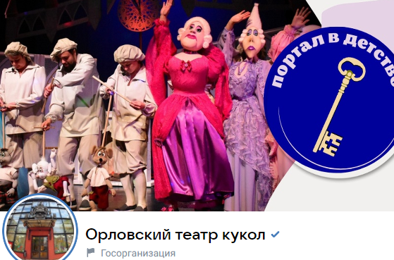 Завтра театры кукол Орла и Калуги обменяются спектаклями