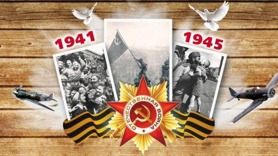 День Победы в режиме онлайн: как с пользой провести 9 Мая, не выходя из дома