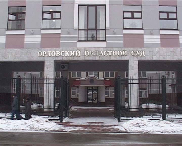 Суд над партизанами