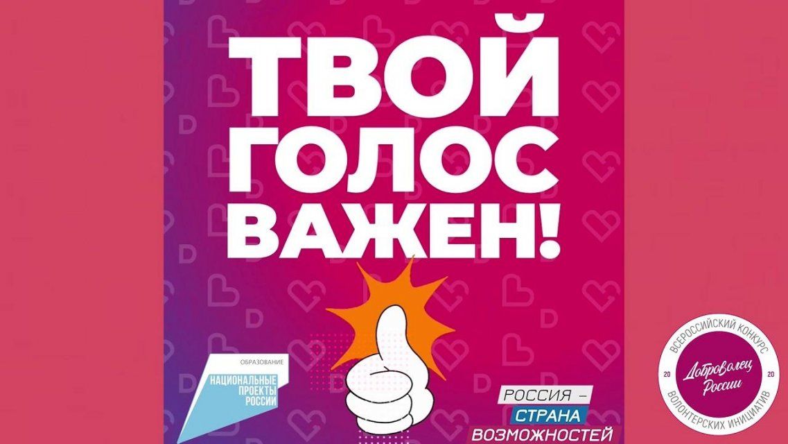 «Доброволец России»: голосуй за проект орловчанки «Музыкальный киоск»!