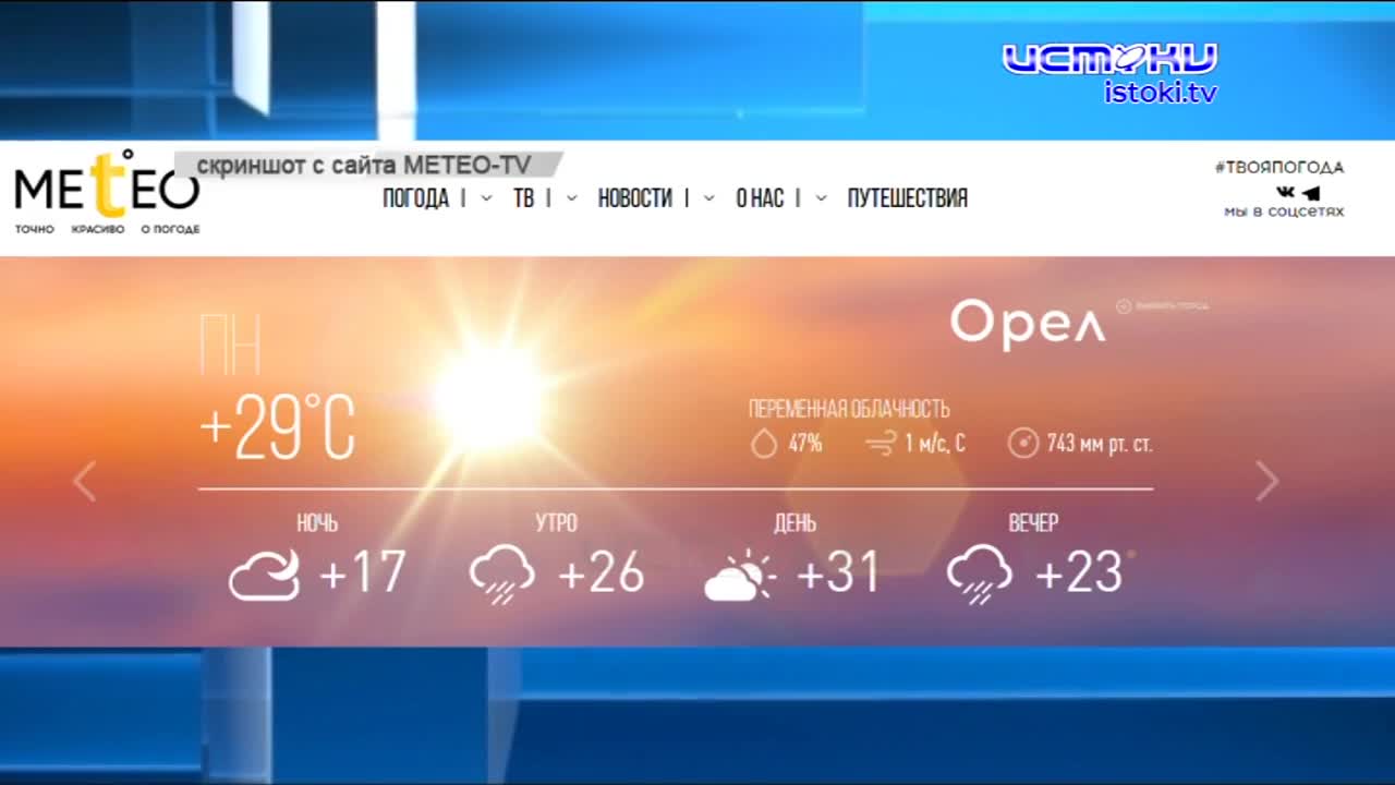 Экспресс-новости: жара, увольнения и трагическая смерть Ливенского мецената