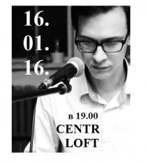 Первый в 2016 году концерт в Центре Своевременного Искусства играет Аркадий Черкашин