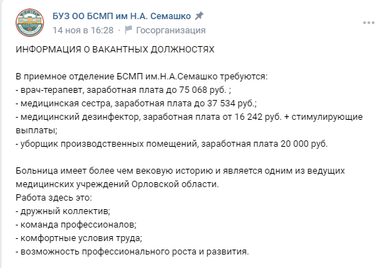 И.о. главврача области прокомментировал информацию о вакансии терапевта за 75 т.р.
