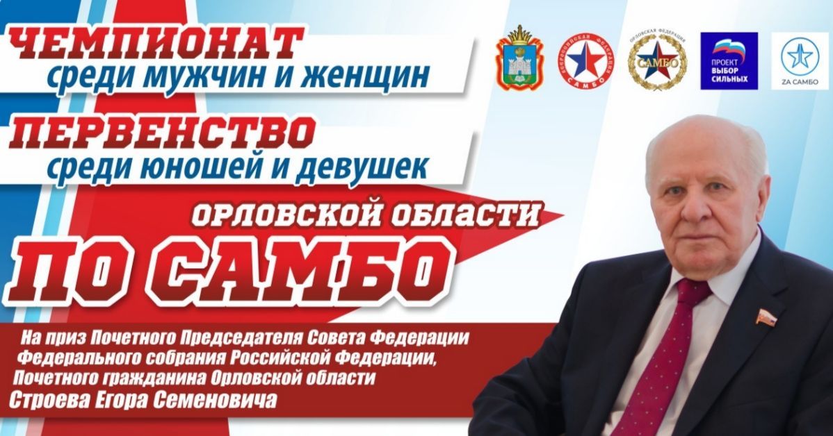 Спорткомплекс «ГРИНН» примет областные соревнования по самбо 