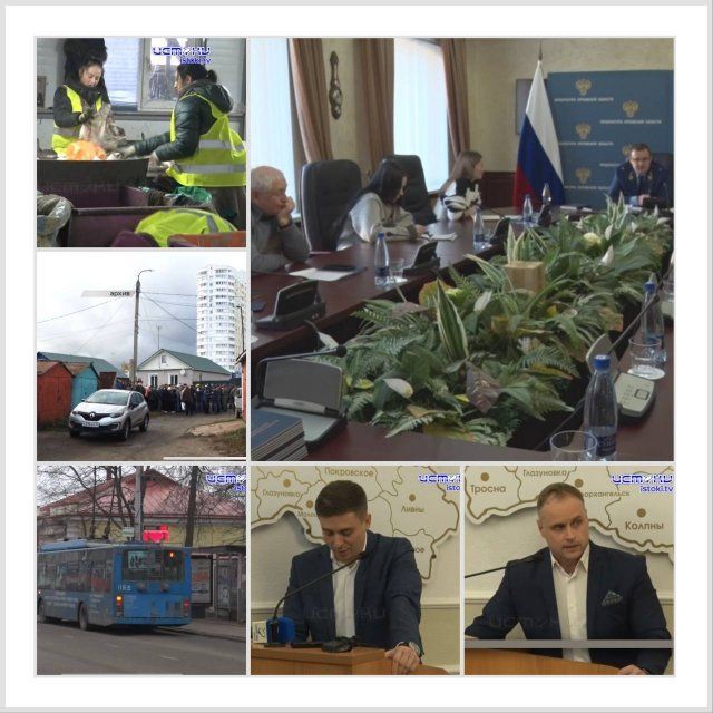 Судьба гаражей, поликлиники, общественного транспорта, а также отчеты ведомства, которое не боится неудобных вопросов