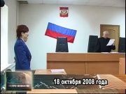 Ретро новости 18.10