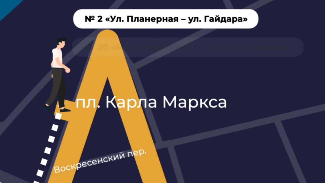 ВИДЕО: схема пешеходного маршрута между Заводским и Железнодорожным районами