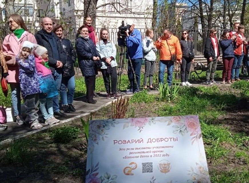 "Розарий доброты" появится в Городском парке 