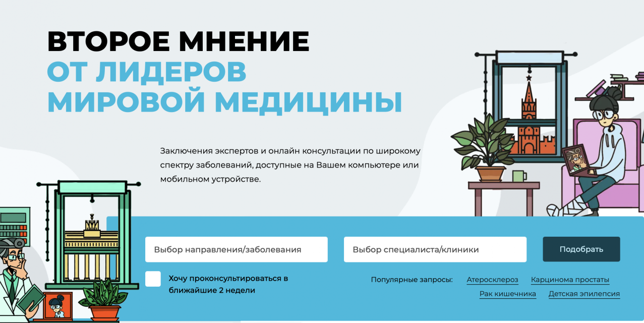 Катетеризация сердца — показания и риски. Консультация «второе мнение»