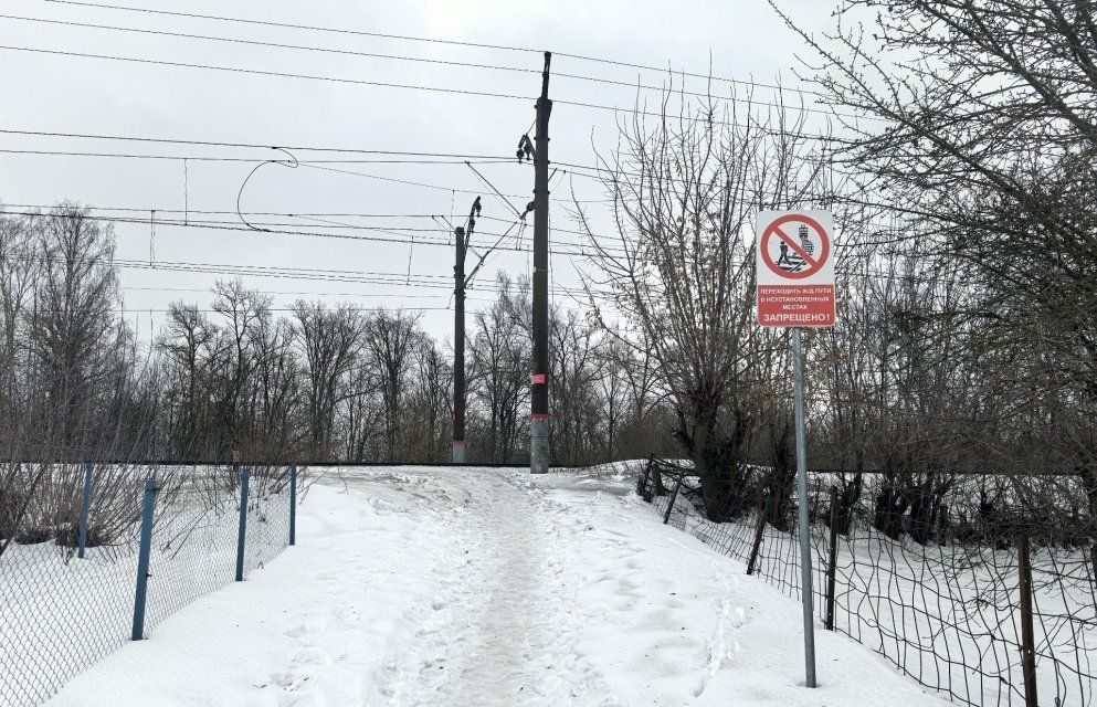 Железнодорожники напомнили пешеходам правила безопасности при переходе железной дороги в Орловской области