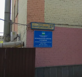 Руководитель орловского "Объединенного муниципального заказчика" пожаловался на силовиков 