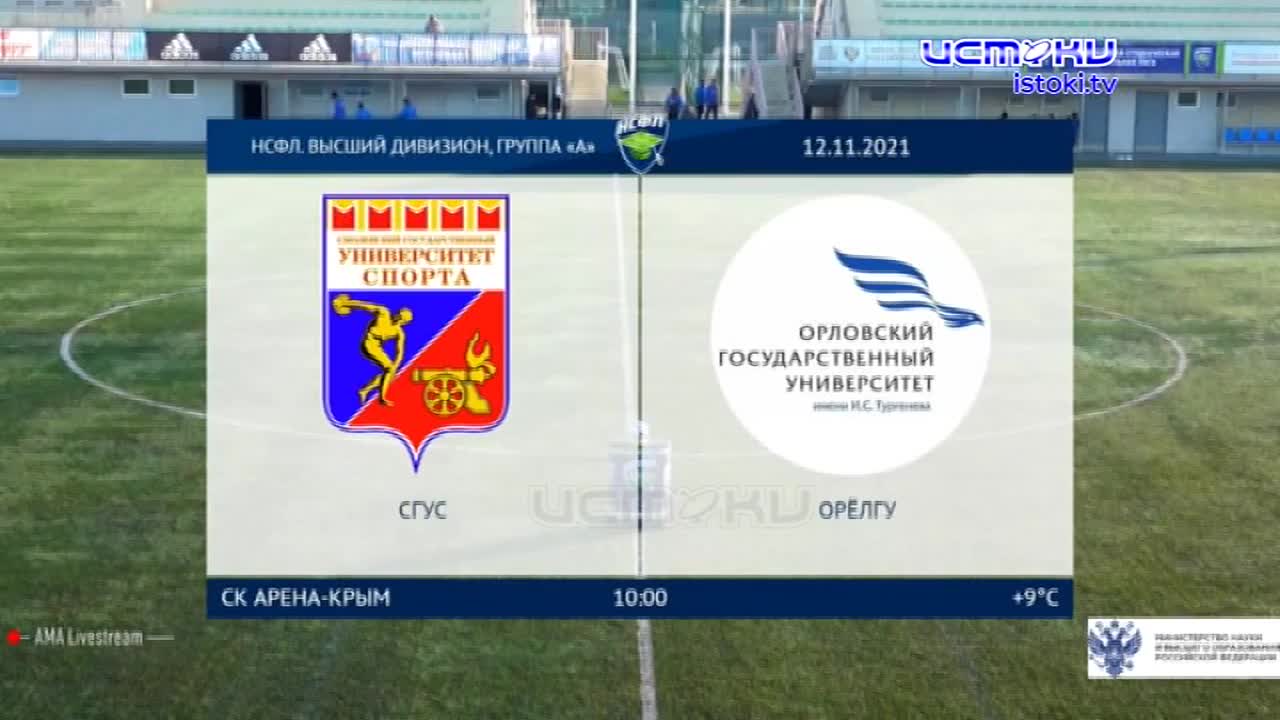 Мужская студенческая команда по футболу "ОрелГУ" сейчас проводит свои матчи 10-12 тура высшего дивизиона А Чемпионата Национальной студенческой лиги