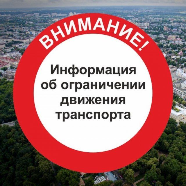 Орловчан предупредили об ограничении движения транспорта из-за Крестного хода