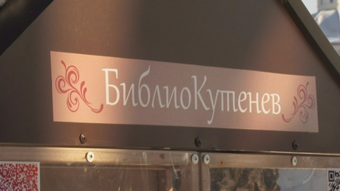 Возможности у орловчан расширились: в городе установили уличные библиотеки