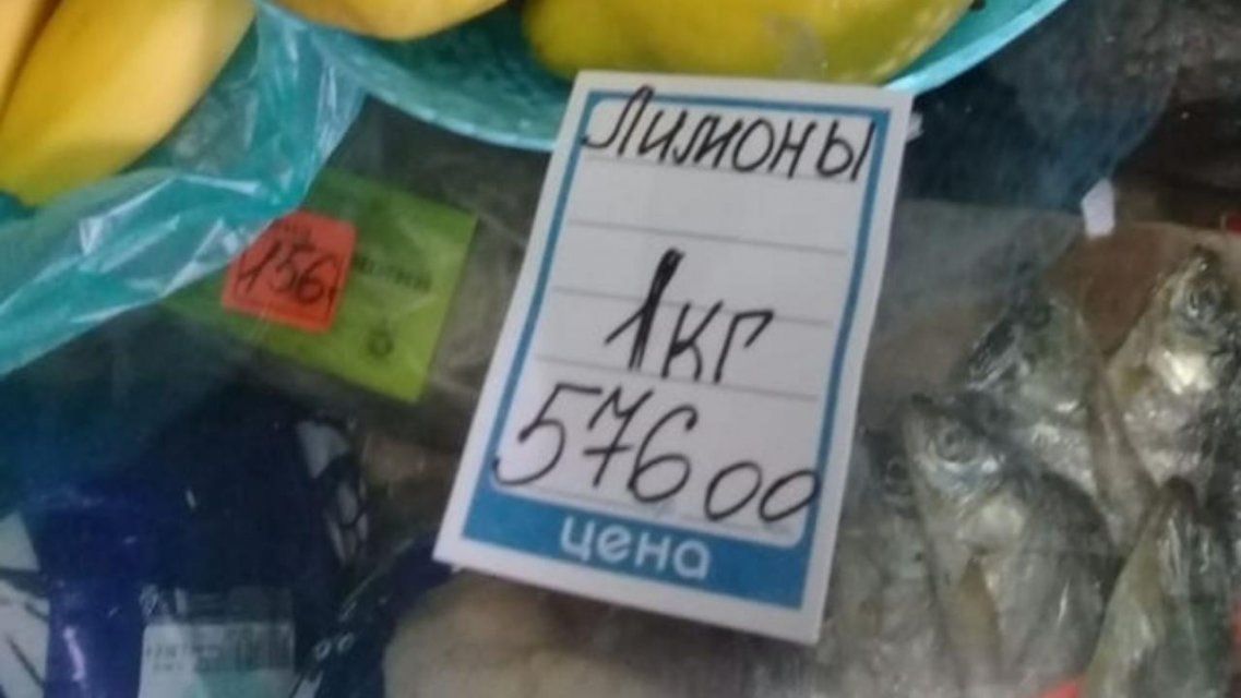 На фоне пандемии коронавируса в Орле продают лимоны по космическим ценам