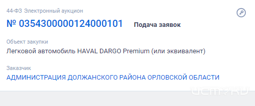 Прокатиться с ветерком 