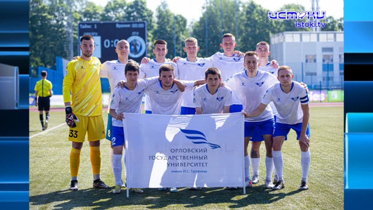 Орловский коллектив студенческой футбольной команды «ОрелГУ»