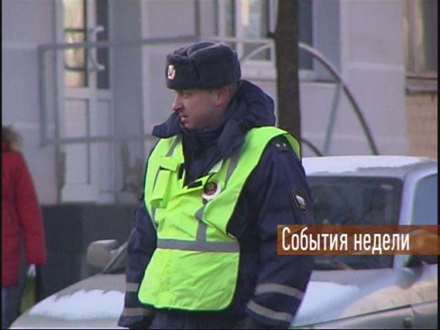 События недели