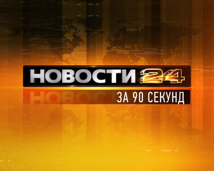 Об Орловщине за 90 секунд