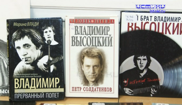 В январе Владимир Высоцкий отметил бы 84 день рождения. В библиотеке им. Бунина чествовали культового советского поэта, режиссера и актера