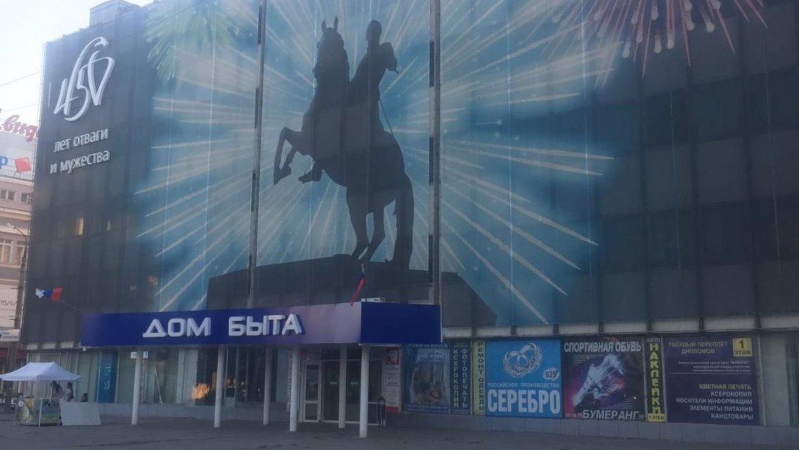 Обновят фасад: дом быта в Орле ждет ремонт