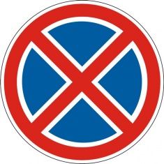 Внимание, водители!