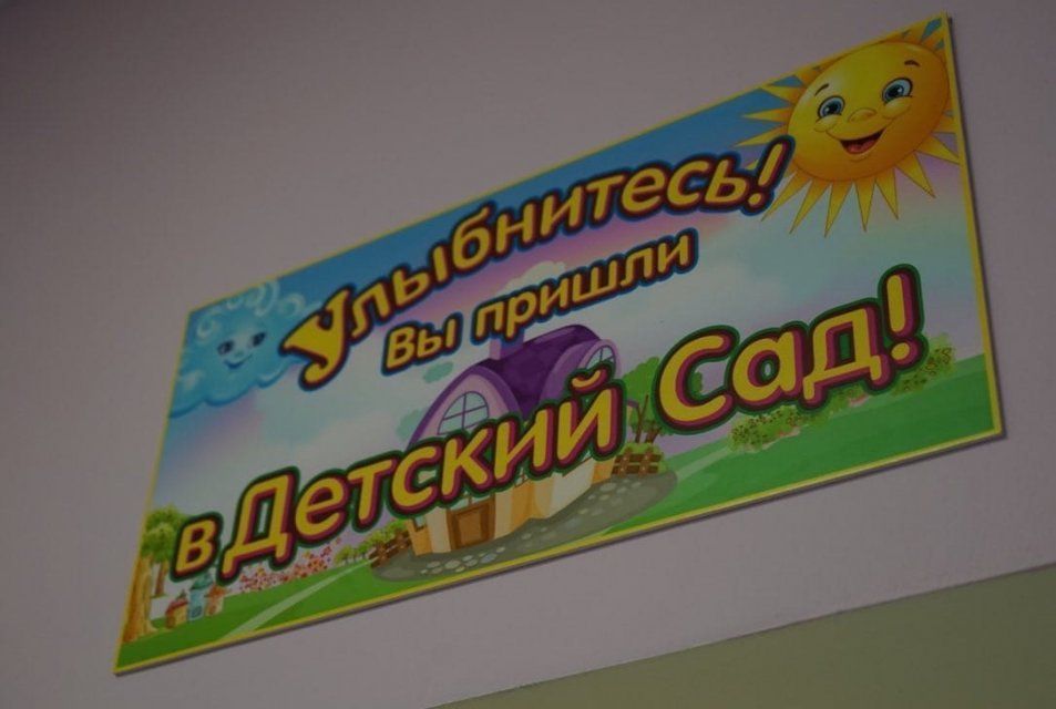 Наконец-то. В Орле заработали новые детские сады