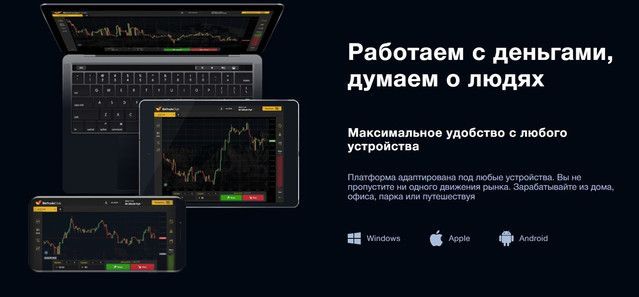 BinTradeClub: отзывы и обзор о возможностях платформы